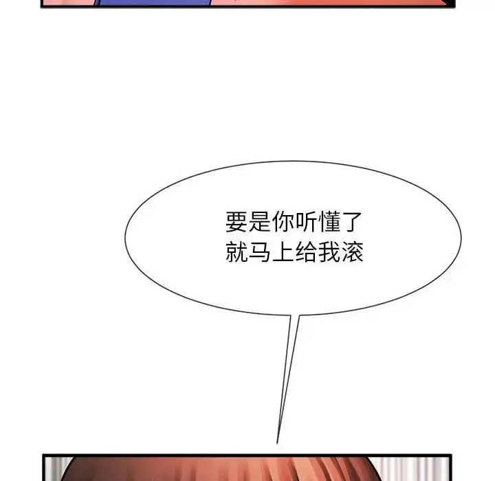 漫画《逆袭之路》第5话第149张图
