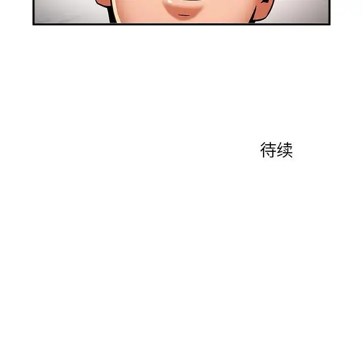 漫画《逆袭之路》第5话第152张图
