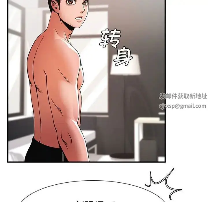 漫画《逆袭之路》第5话第36张图