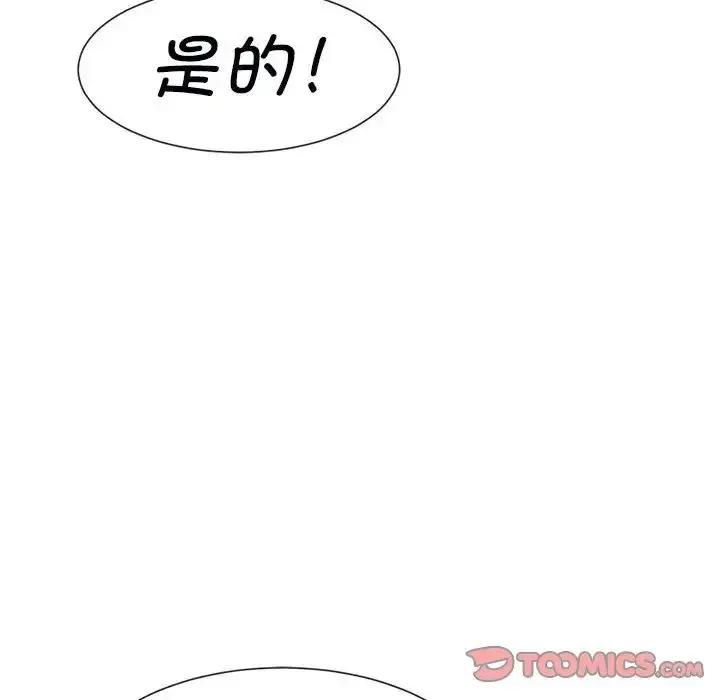 漫画《逆袭之路》第5话第39张图