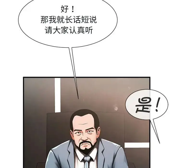漫画《逆袭之路》第5话第40张图