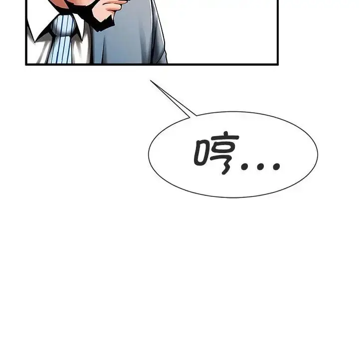 漫画《逆袭之路》第5话第45张图