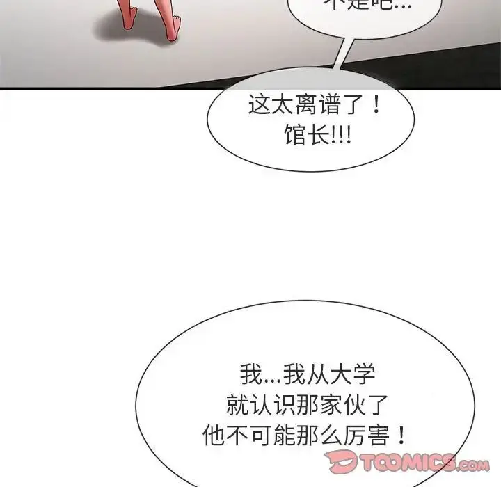 漫画《逆袭之路》第5话第48张图