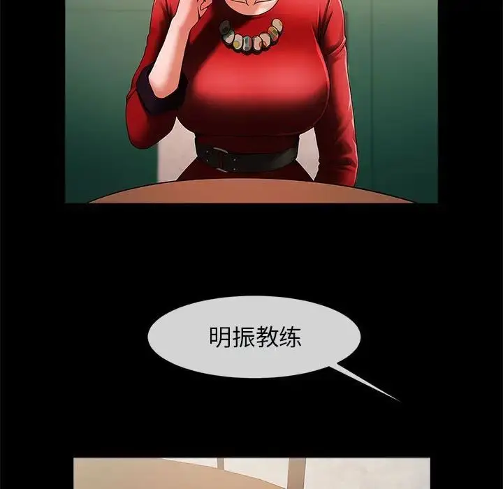 漫画《逆袭之路》第5话第5张图