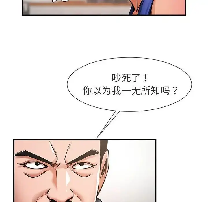 漫画《逆袭之路》第5话第51张图