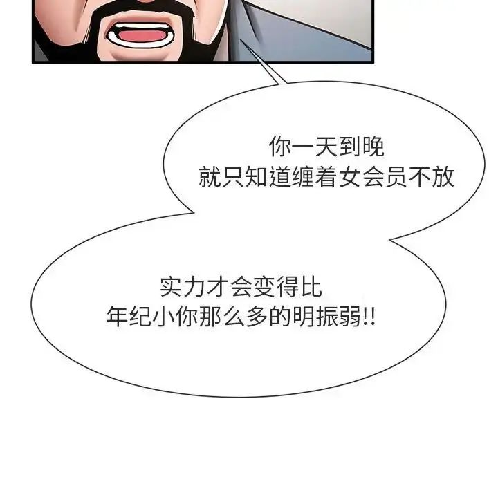 漫画《逆袭之路》第5话第52张图