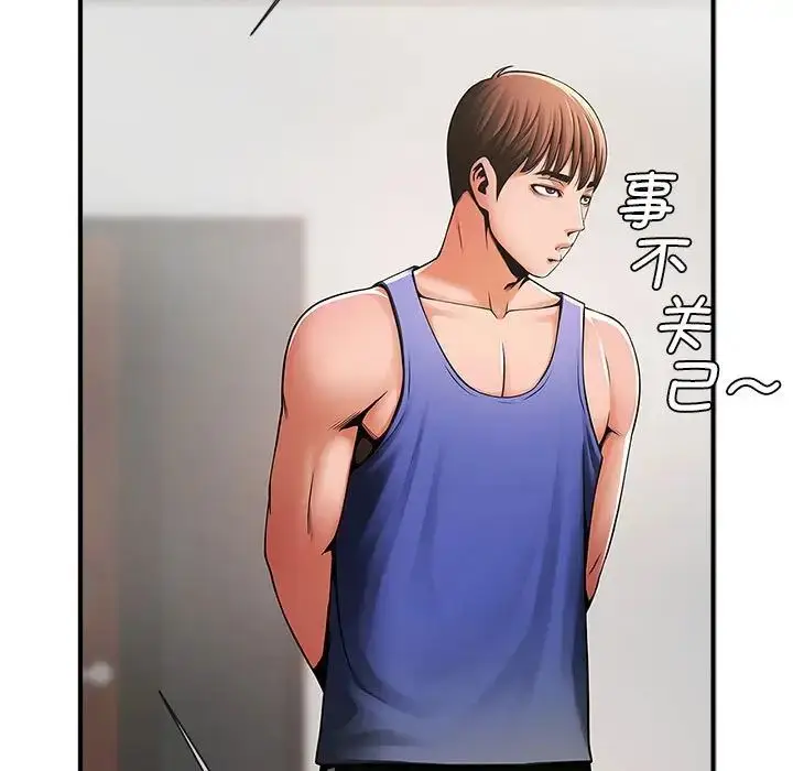 漫画《逆袭之路》第5话第54张图