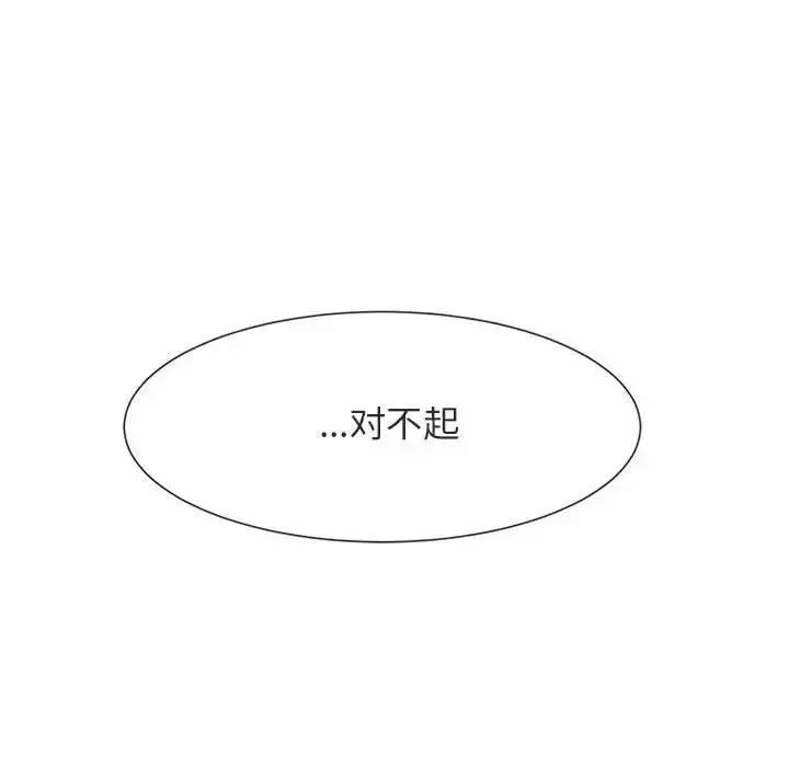 漫画《逆袭之路》第5话第59张图