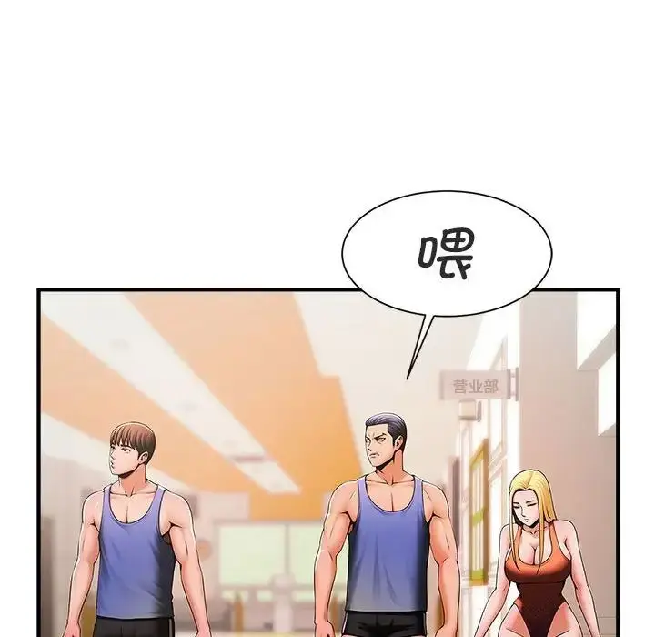 漫画《逆袭之路》第5话第63张图