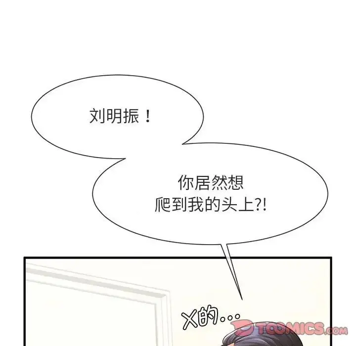 漫画《逆袭之路》第5话第66张图