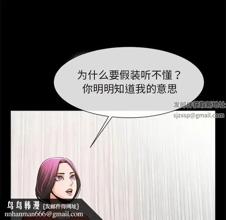 漫画《逆袭之路》第5话第78张图