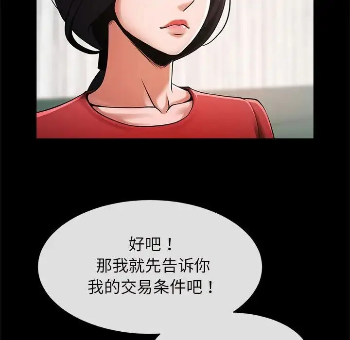 漫画《逆袭之路》第5话第87张图