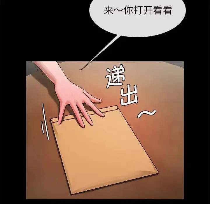 漫画《逆袭之路》第5话第88张图