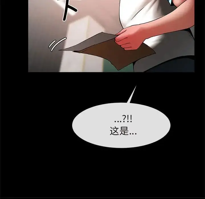 漫画《逆袭之路》第5话第90张图
