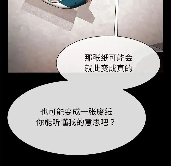 漫画《逆袭之路》第5话第95张图
