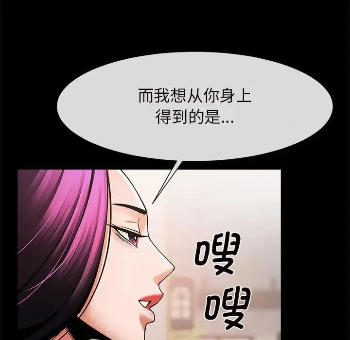 漫画《逆袭之路》第5话第96张图