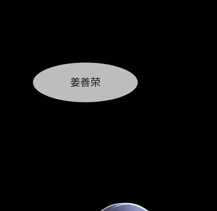 漫画《逆袭之路》第5话第98张图