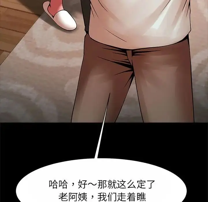 漫画《逆袭之路》第23话第10张图