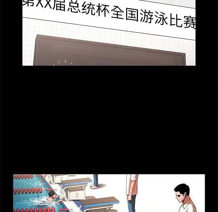 漫画《逆袭之路》第23话第107张图