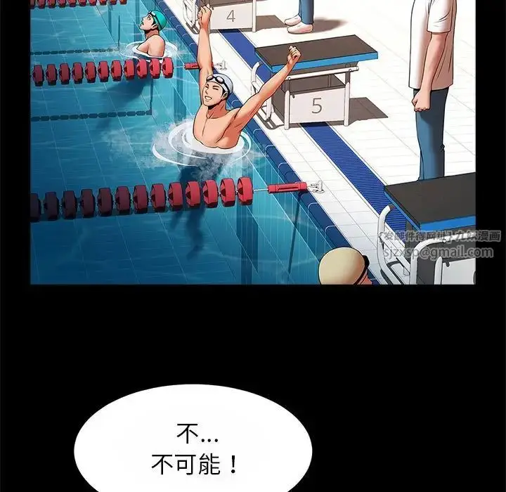 漫画《逆袭之路》第23话第108张图