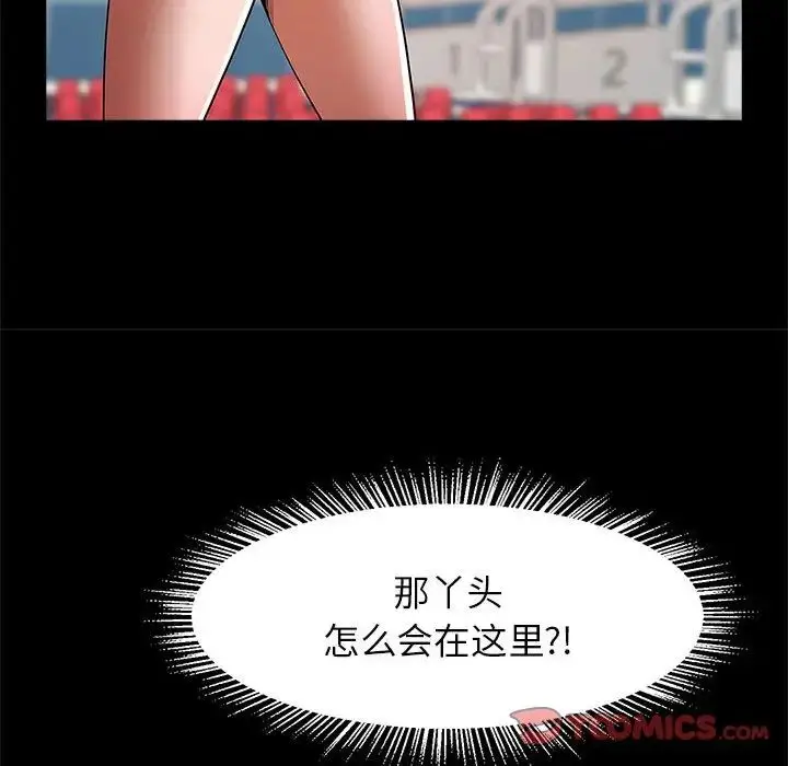 漫画《逆袭之路》第23话第123张图