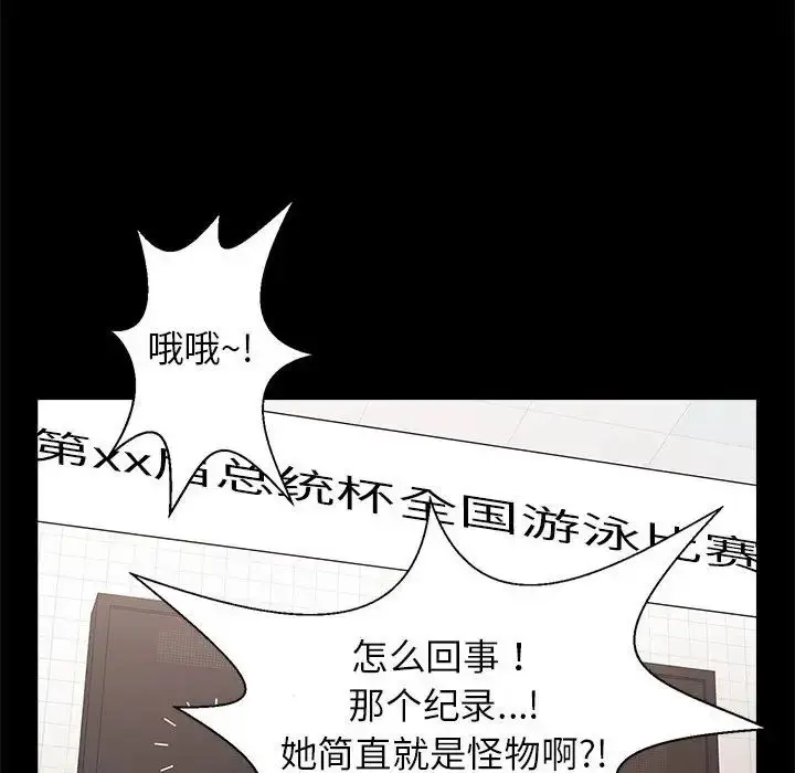 漫画《逆袭之路》第23话第134张图