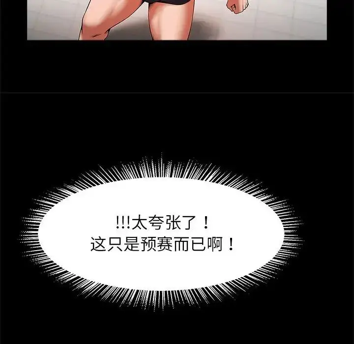 漫画《逆袭之路》第23话第137张图