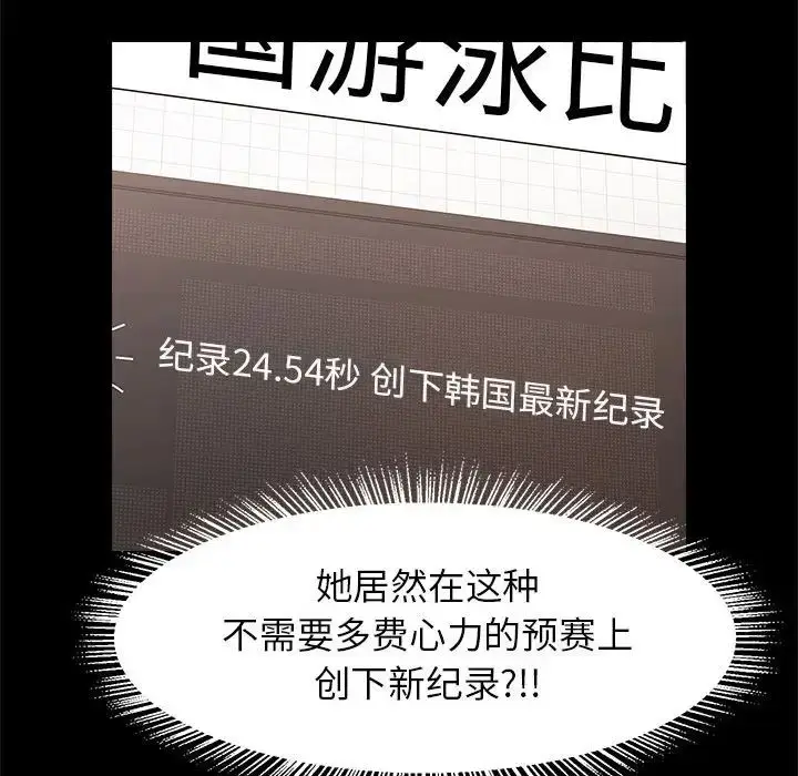 漫画《逆袭之路》第23话第138张图
