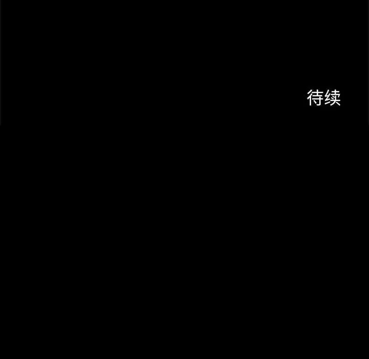 漫画《逆袭之路》第23话第146张图