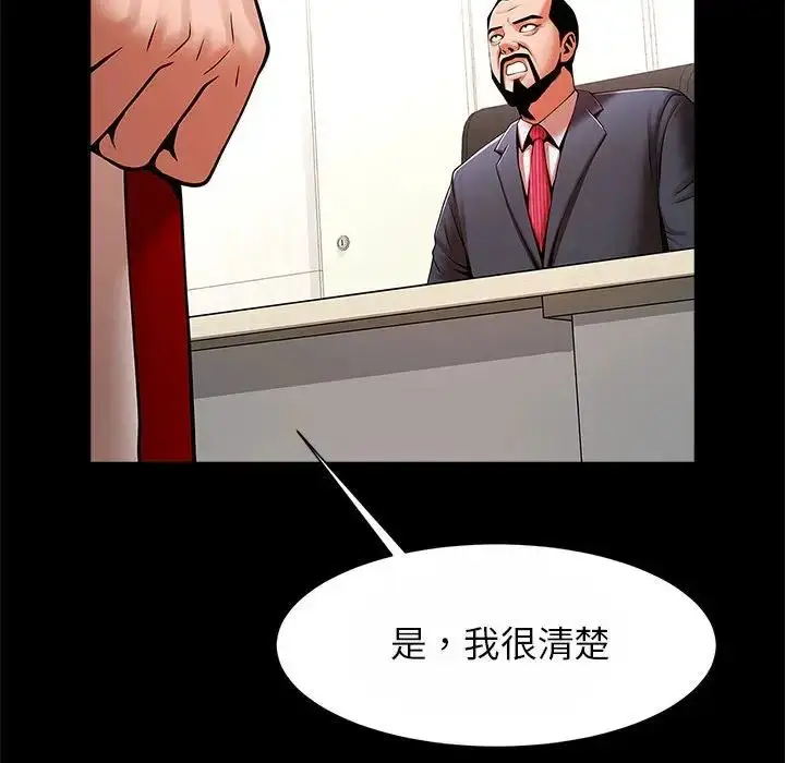 漫画《逆袭之路》第23话第24张图