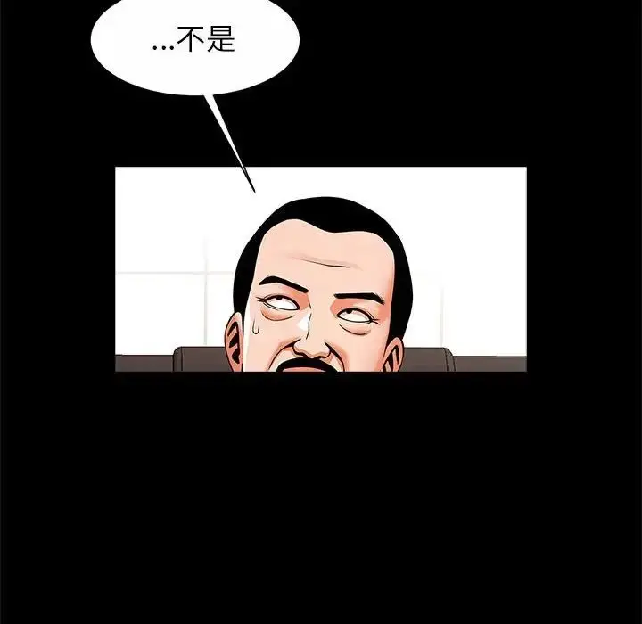 漫画《逆袭之路》第23话第29张图