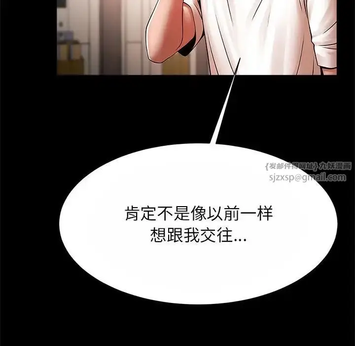 漫画《逆袭之路》第23话第44张图