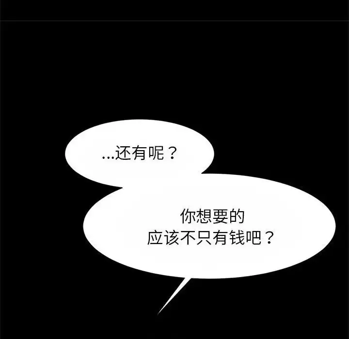 漫画《逆袭之路》第23话第49张图