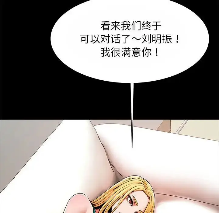 漫画《逆袭之路》第23话第52张图