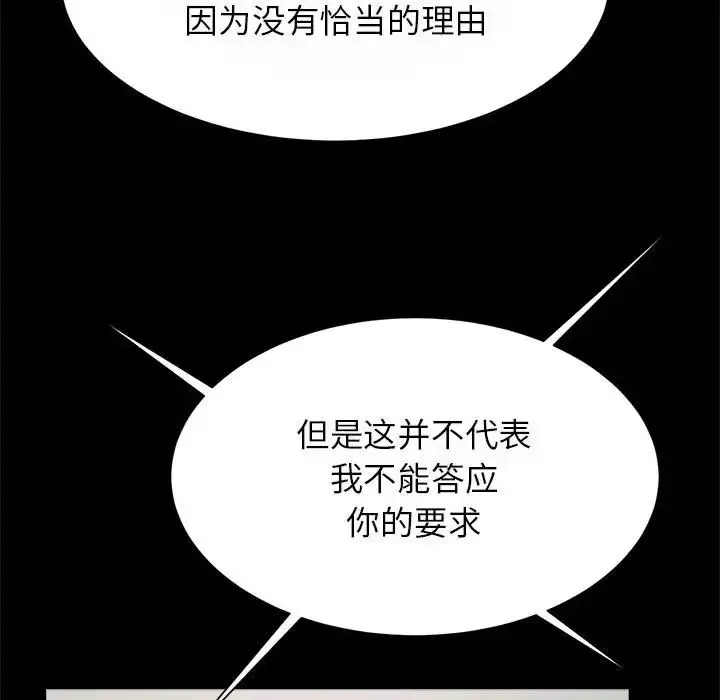 漫画《逆袭之路》第23话第58张图