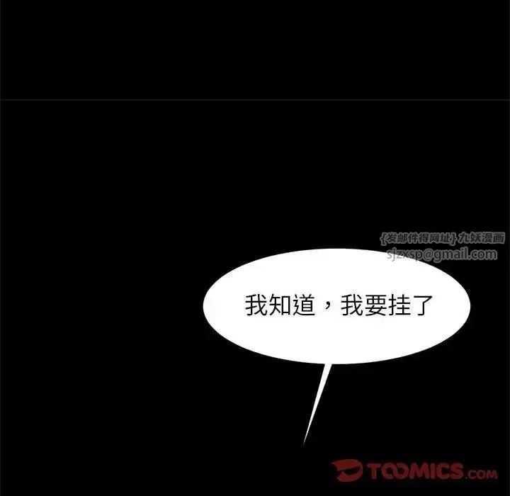 漫画《逆袭之路》第23话第69张图