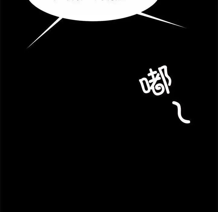 漫画《逆袭之路》第23话第71张图