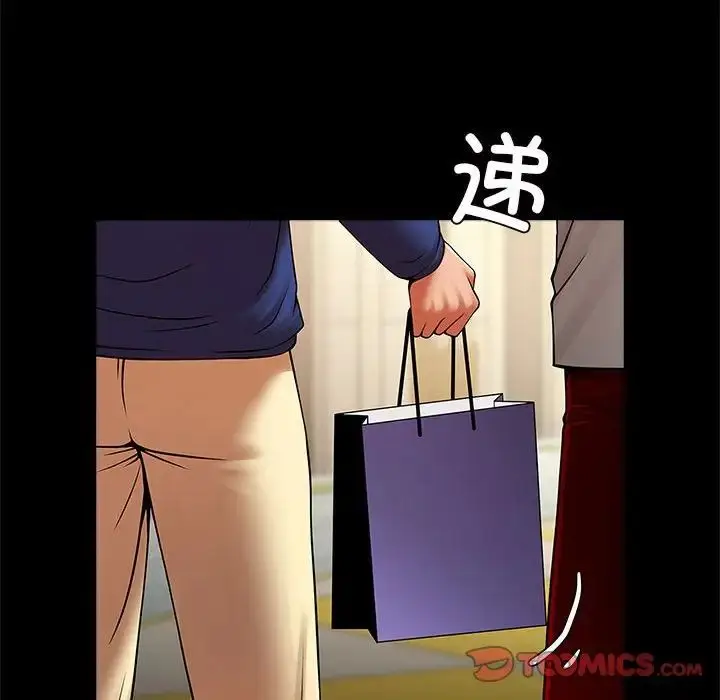 漫画《逆袭之路》第23话第81张图