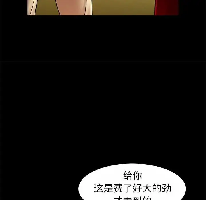漫画《逆袭之路》第23话第82张图