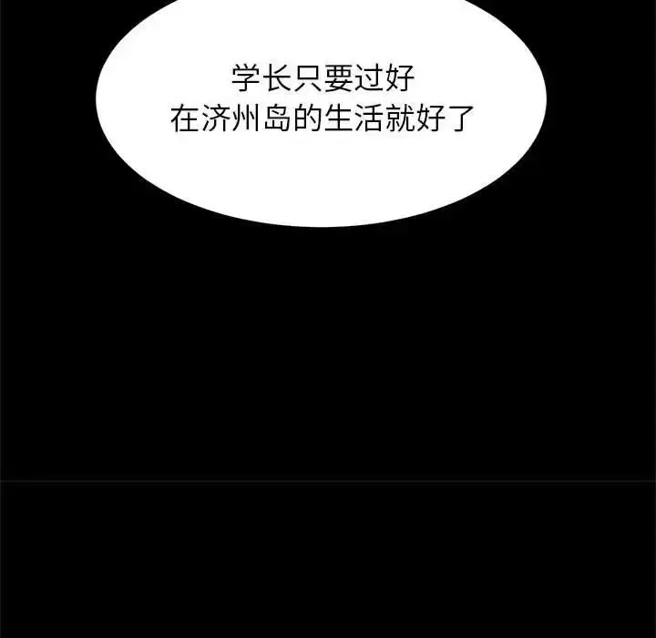漫画《逆袭之路》第23话第88张图
