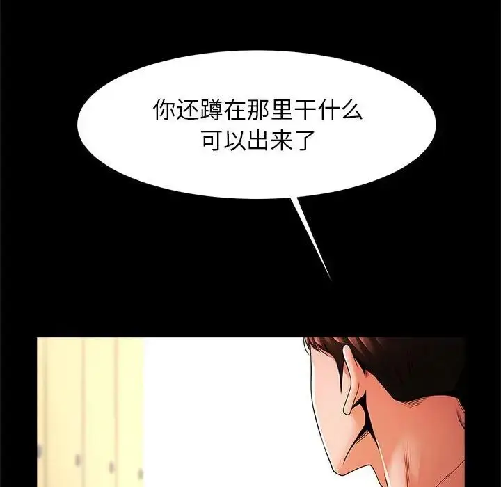 漫画《逆袭之路》第15话第101张图