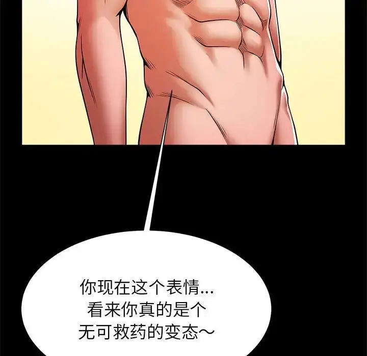 漫画《逆袭之路》第15话第110张图