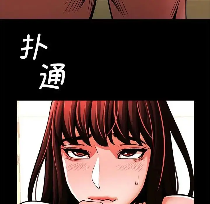 漫画《逆袭之路》第15话第120张图