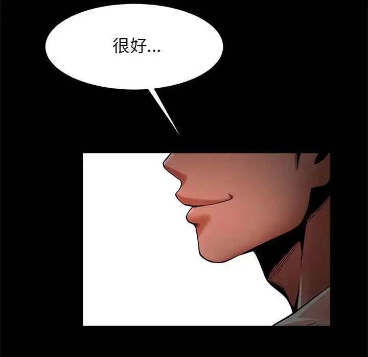 漫画《逆袭之路》第15话第127张图