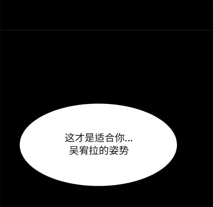 漫画《逆袭之路》第15话第128张图