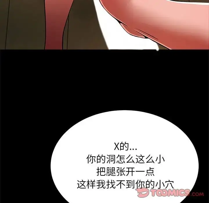 漫画《逆袭之路》第15话第15张图