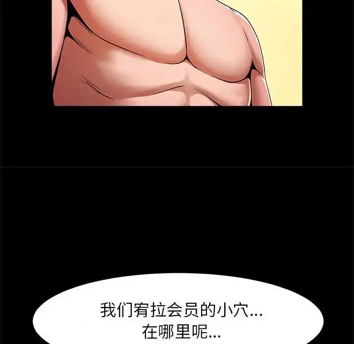 漫画《逆袭之路》第15话第17张图