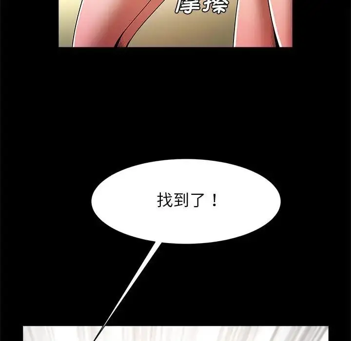 漫画《逆袭之路》第15话第19张图