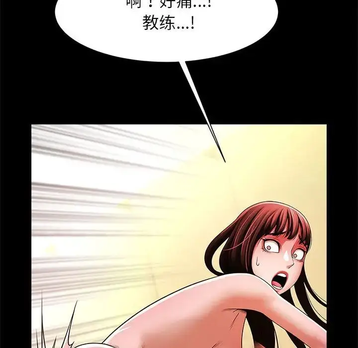 漫画《逆袭之路》第15话第23张图