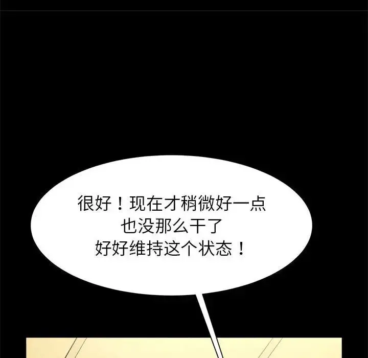 漫画《逆袭之路》第15话第31张图